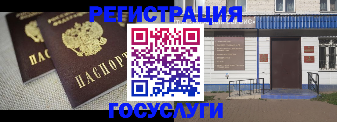 прописка штамп в Белгороде