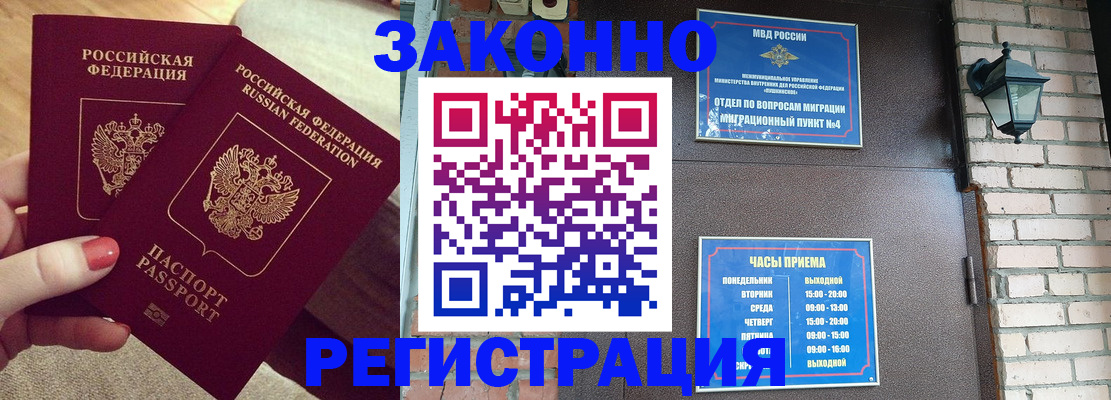 пропишу в квартире в Белгороде